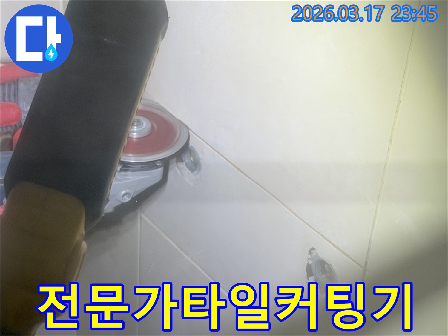 누수-수리-중-전문가가-사용하는-타일-커팅기로-정밀하게-작업하는-모습입니다.