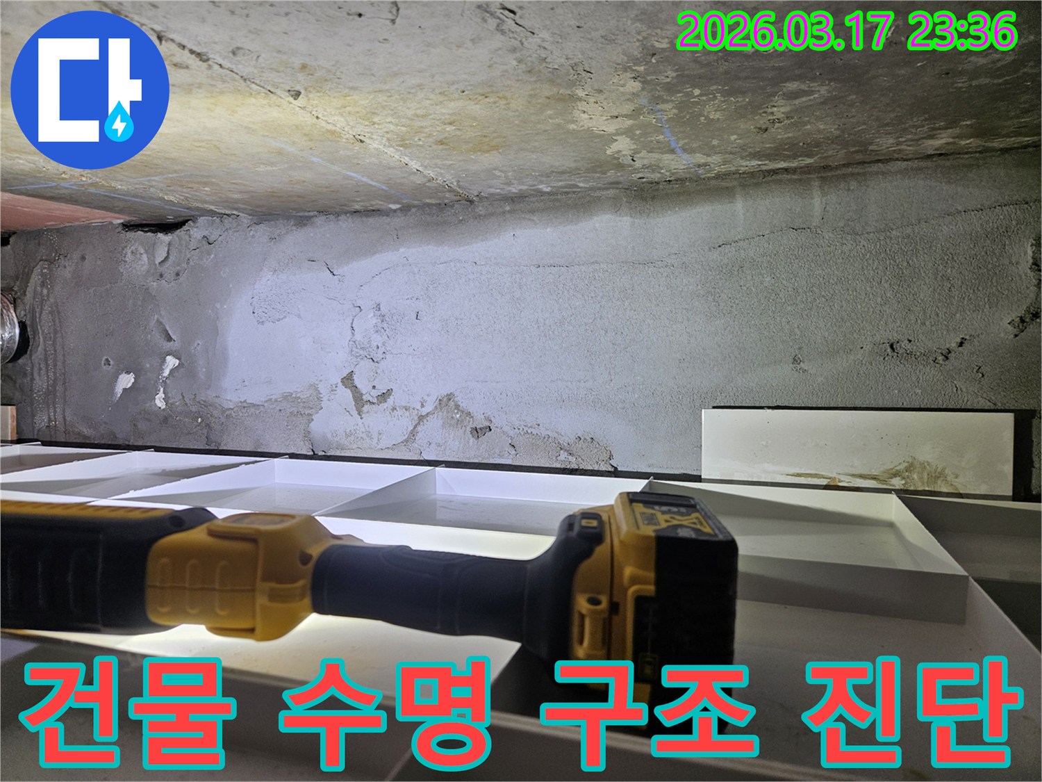 누수 전문 엔지니어가-천장 누수로 인한-건물 수명 단축을 막기 위해-플래시로 구조적 손상 여부를-정밀 진단하고 있습니다.
