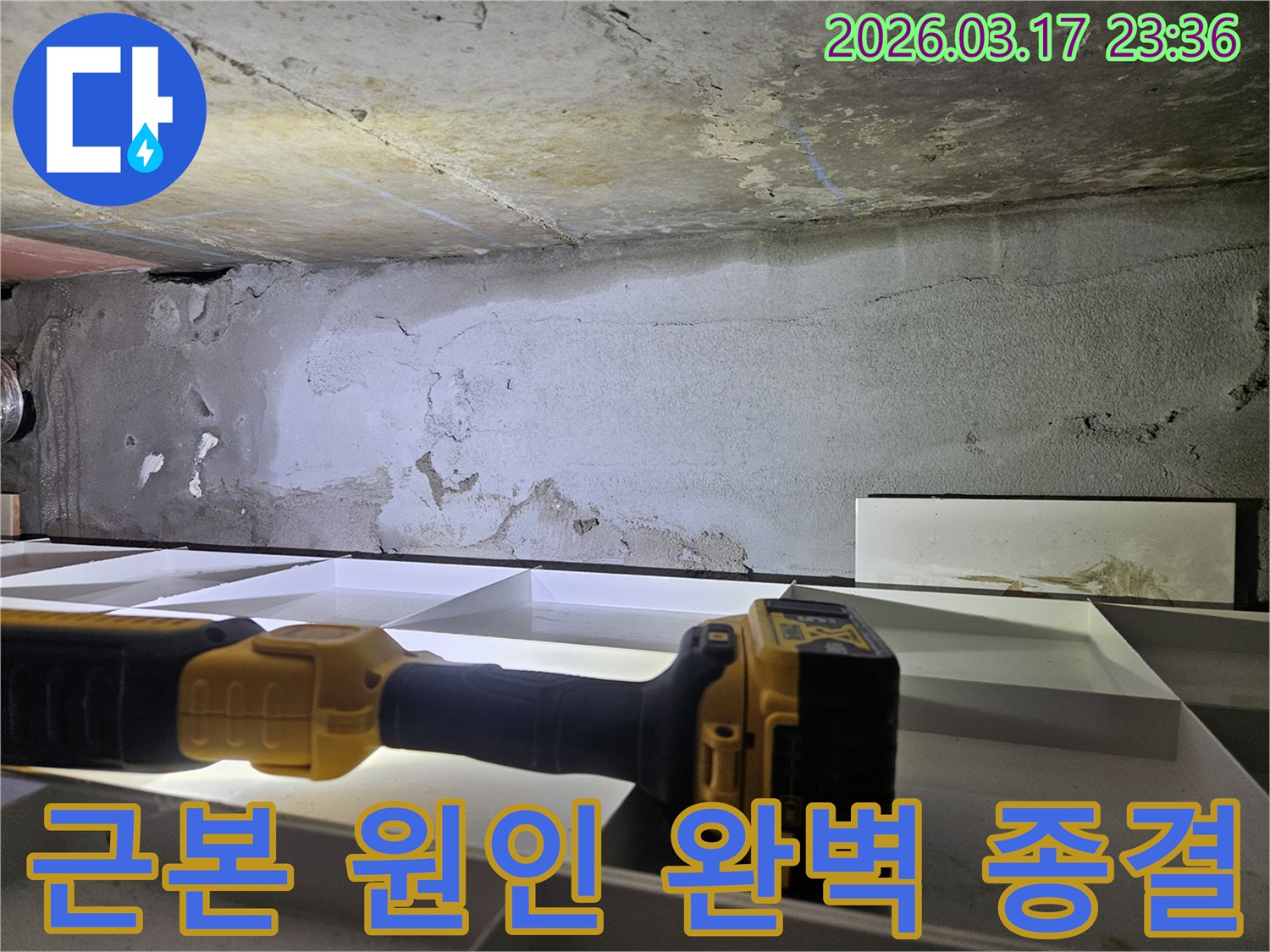 누수 전문 엔지니어가-천장 누수의 근본 원인을-파악하기 위해-플래시를 이용해-현장을 정밀하게 조사하고 있습니다.