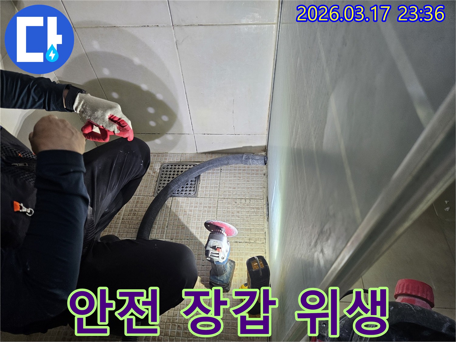 누수 전문가가-안전 장갑을 착용하고-위생과 안전을 고려하며-작업하고 있습니다