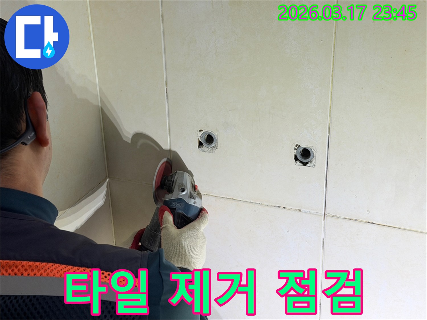 누수 지점 확인 후-전문가가-타일 벽면을-제거하고-배관을-점검하는-작업을-진행하고-있습니다