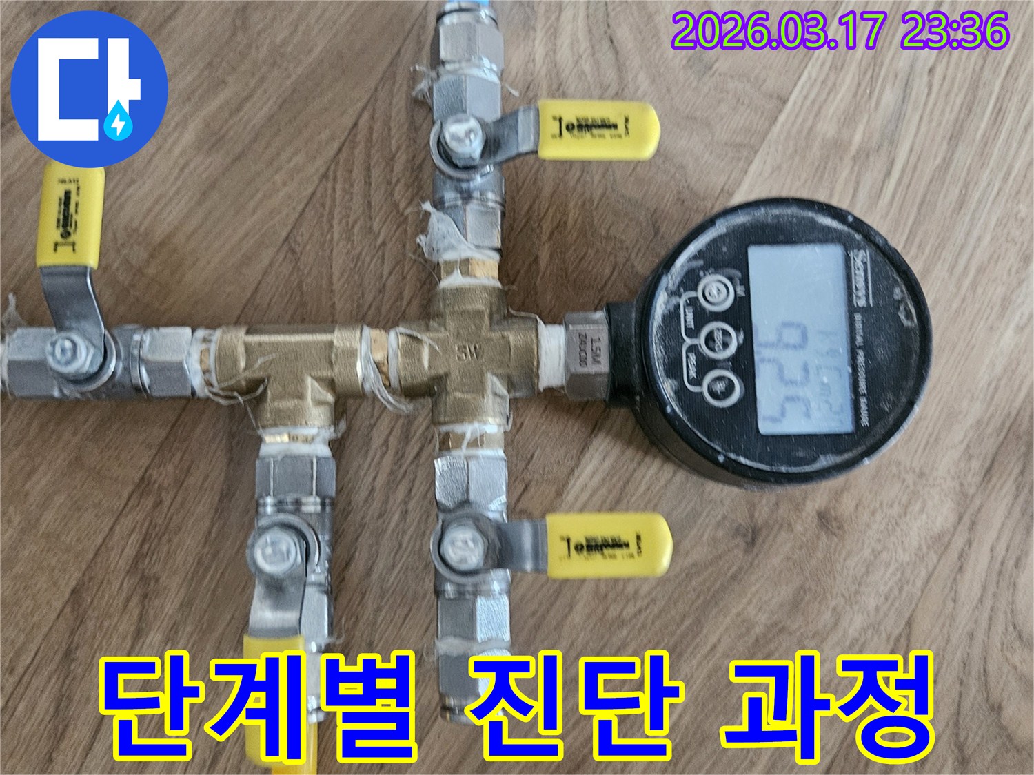 누수-탐지를-위해-배관에-정밀-압력-테스트-장비를-꼼꼼하게-연결하고-테스트-준비를-마친-모습입니다