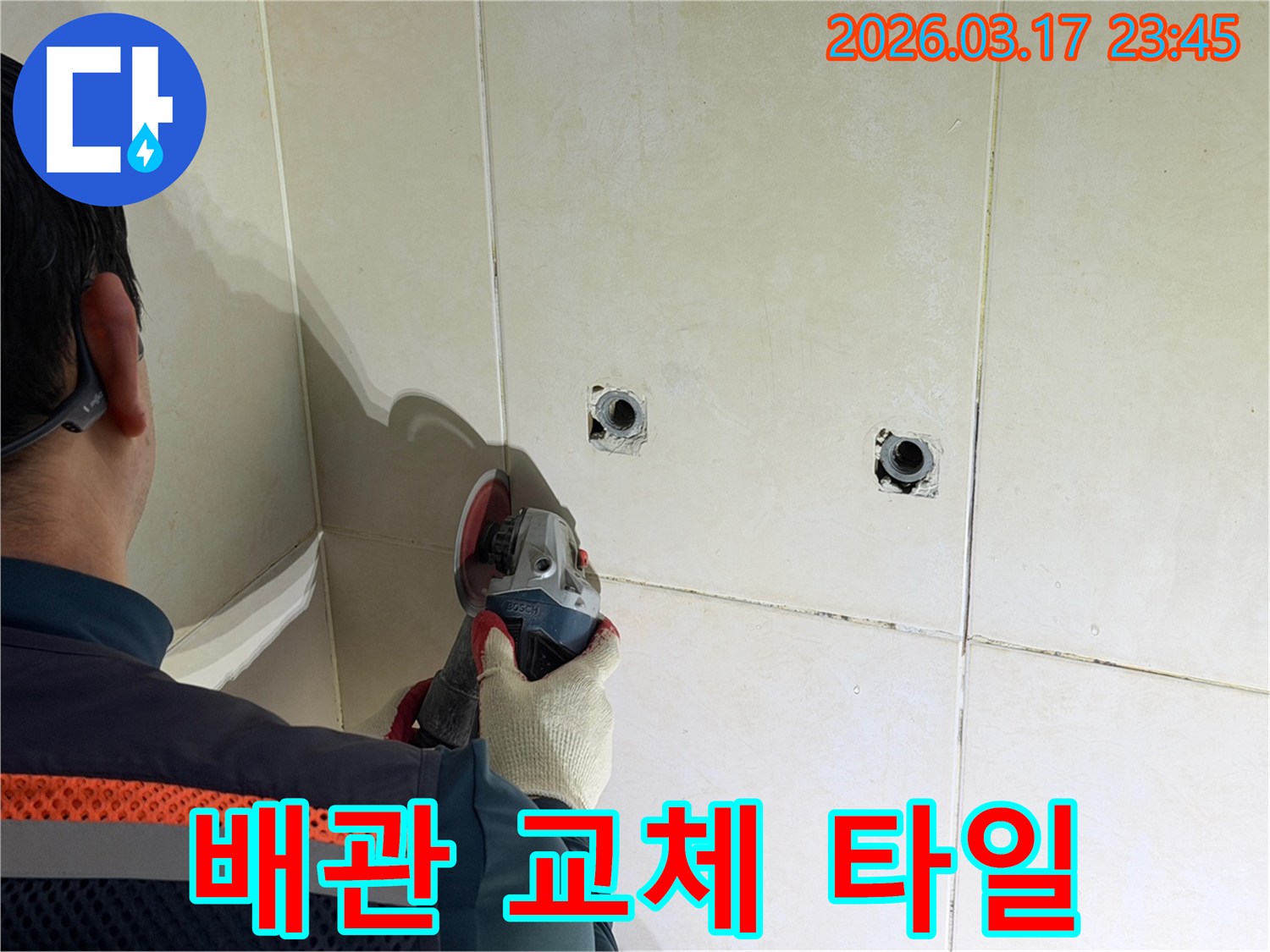 누수된 배관을-교체하기 위해-전문가가-타일 벽면을-그라인더로-안전하게-제거하는-작업을-진행하고-있습니다