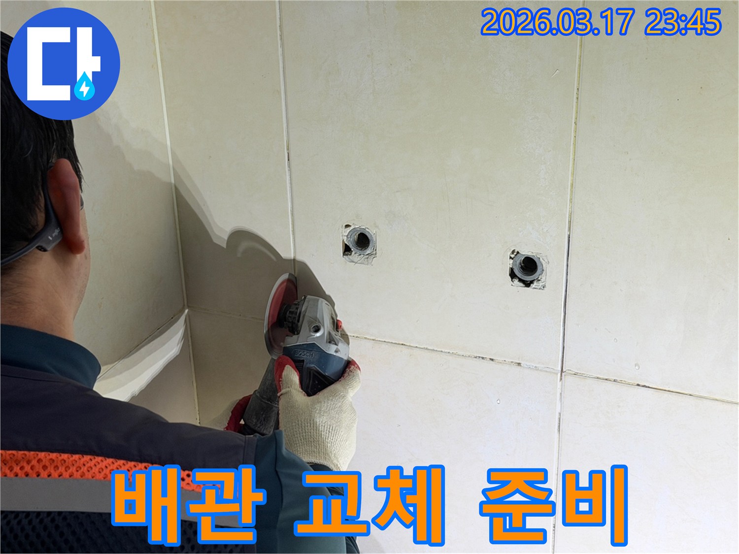 누수된 배관을-교체하기 위해-전문가가-타일을-제거하는-작업을-진행하고-있습니다