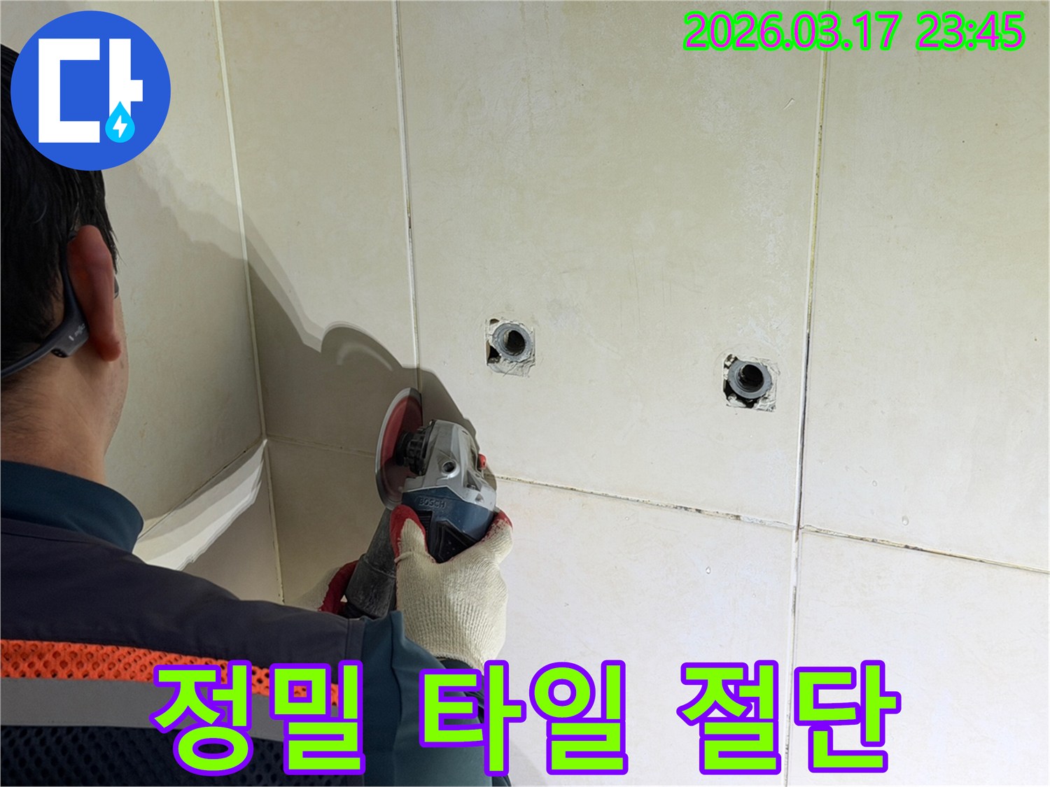누수된 배관의-손상 부위를-정확히 확인하기 위해-전문가가-타일 벽면을-정밀하게-절단하는-작업을-진행하고-있습니다
