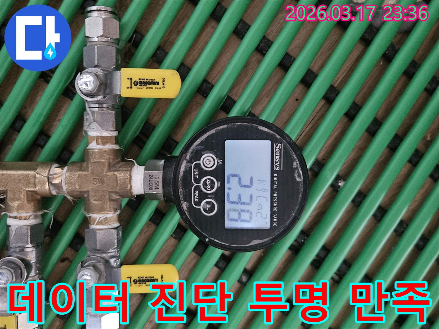 데이터 기반의-정밀 진단과-투명한 작업 과정을 위해-배관에 연결된-디지털 압력 게이지가-현재 압력 수치를-정확하게 표시하고 있습니다.