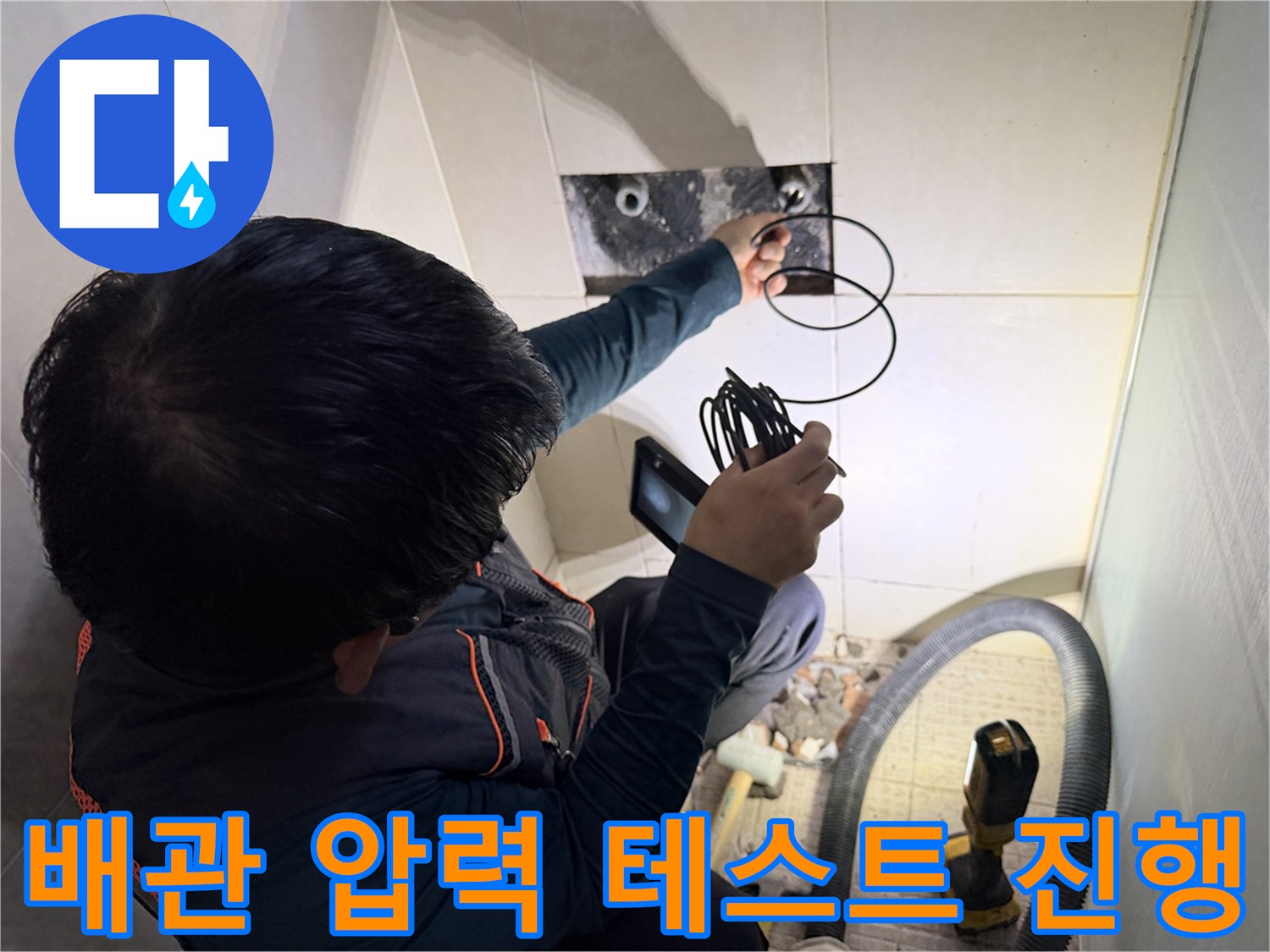 배관의 기밀성을 확인하기 위해 공압 장비를 연결하여 누수 여부를 정밀하게 검사합니다.