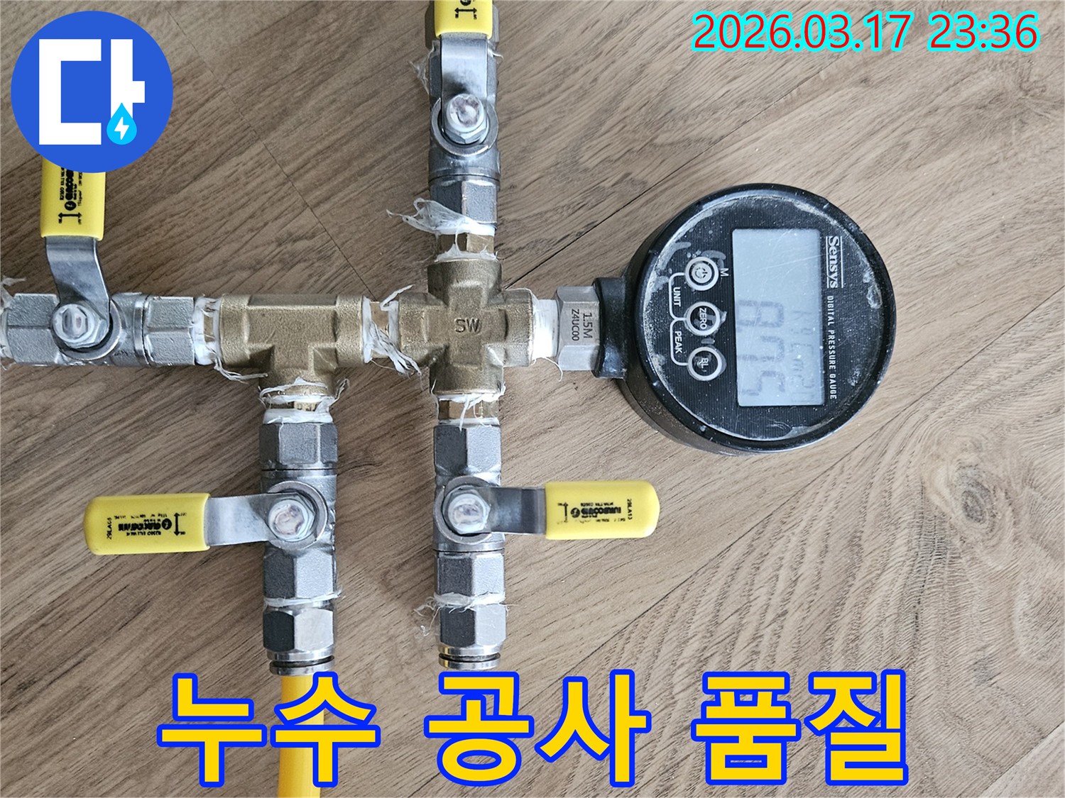 배관의 미세한 압력 손실을 감지하여-누수 지점을 파악하는-첨단 누수 탐지 장비로-공사 품질을 보증합니다.