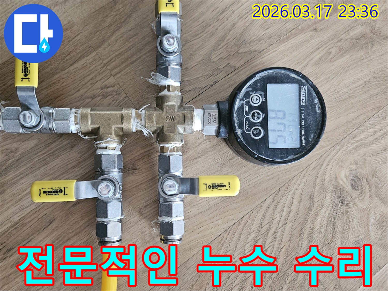 배관의 미세한 압력 손실을 감지하여-누수 지점을 파악하는-첨단 누수 탐지 장비로-전문적인 누수 수리를 위한 기초를 다집니다.