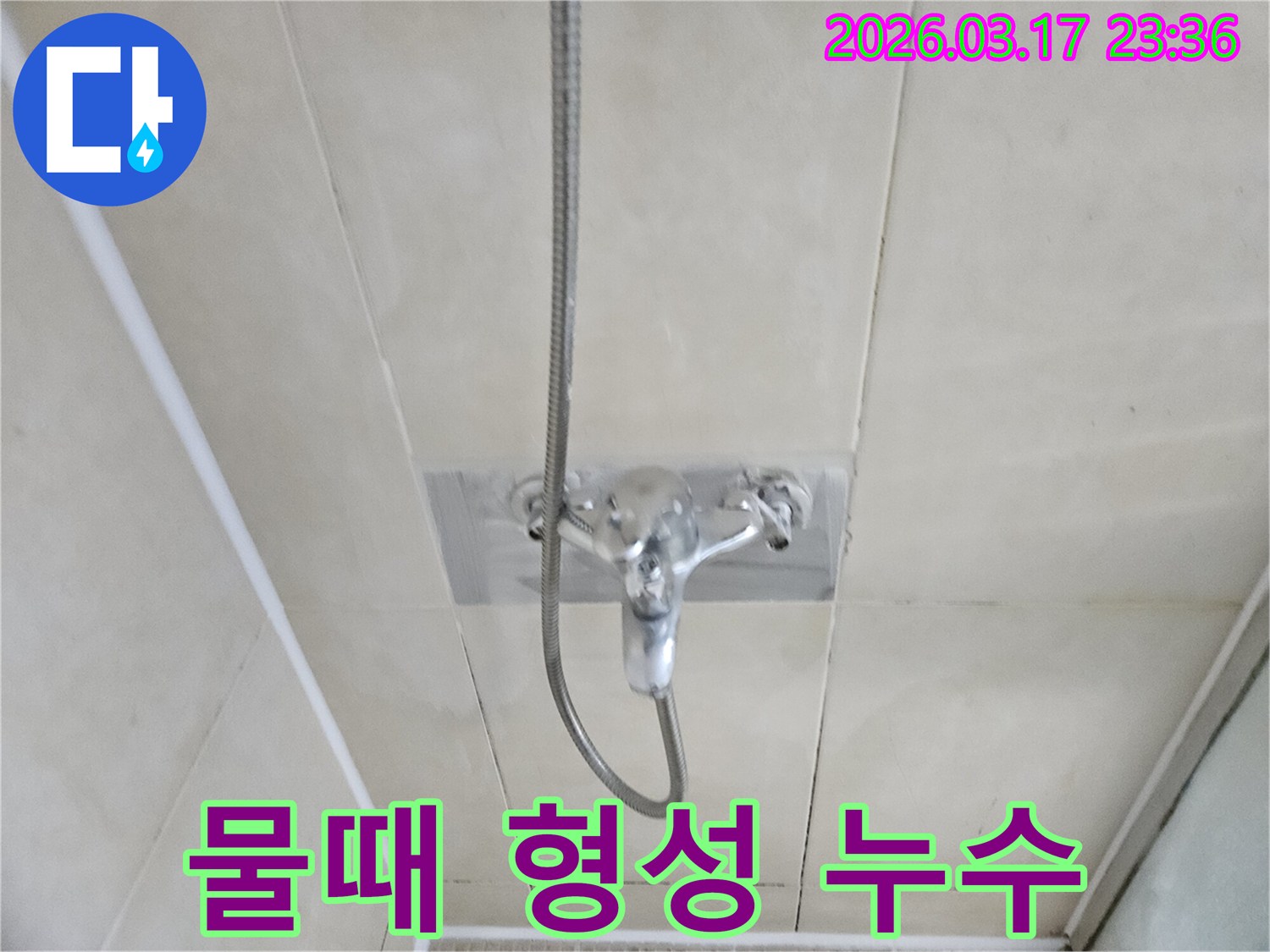 병점동-욕실에서-샤워-수전-주변-벽면에-물때가-형성되어-누수가-의심되어-전문-엔지니어가-육안-점검과-탐지-장비를-활용하는-모습을-담은-이미지입니다