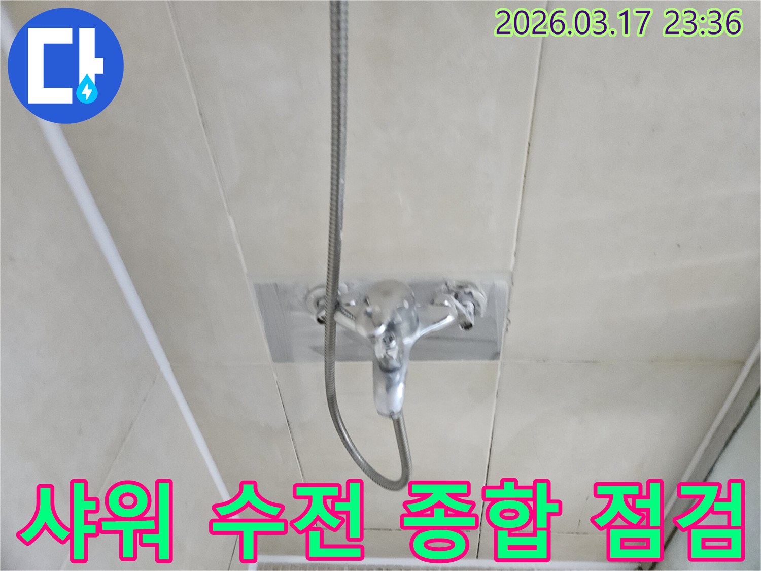 병점동-욕실에서-샤워-수전-주변을-포함하여-종합적인-누수-점검을-진행하는-전문-엔지니어의-모습을-담은-이미지입니다