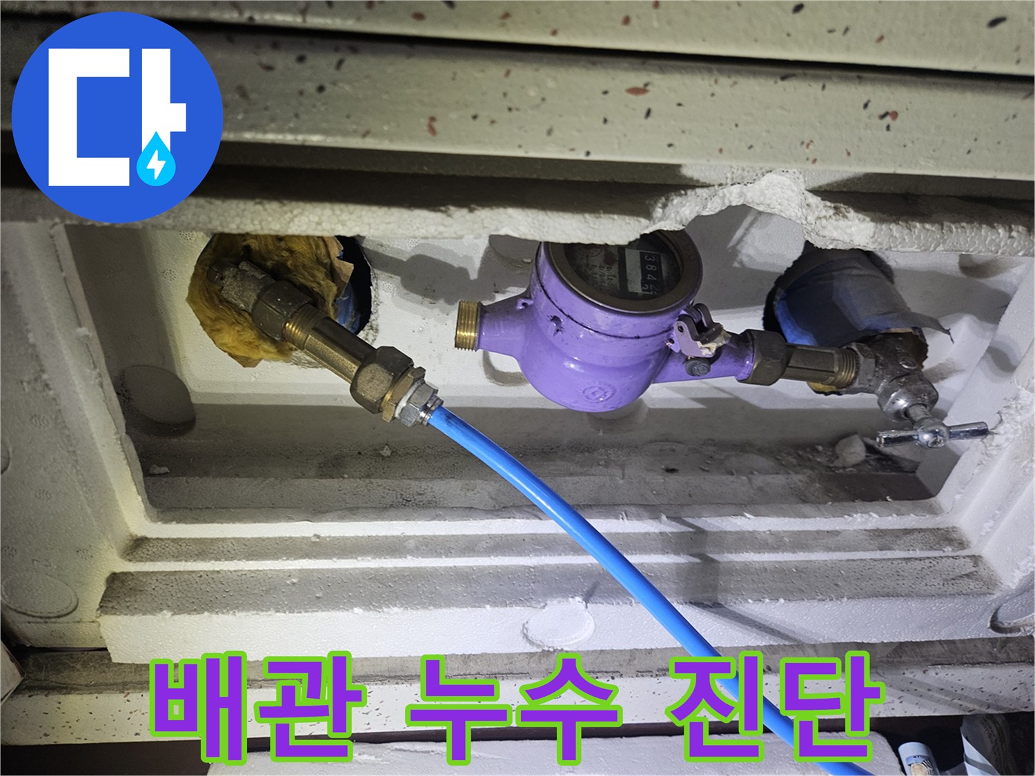샤워 수전 배관-공압 테스트를 통한 누수 지점 확인 과정