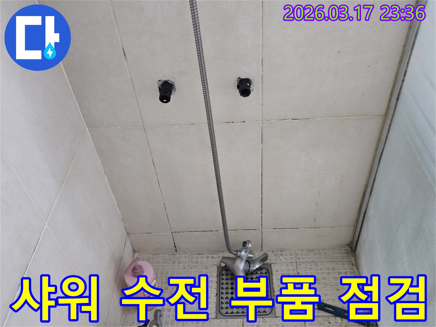 샤워-수전을-분해하여-내부-부품의-마모나-손상-여부를-정밀하게-점검하여-누수-원인을-파악하는-모습입니다.