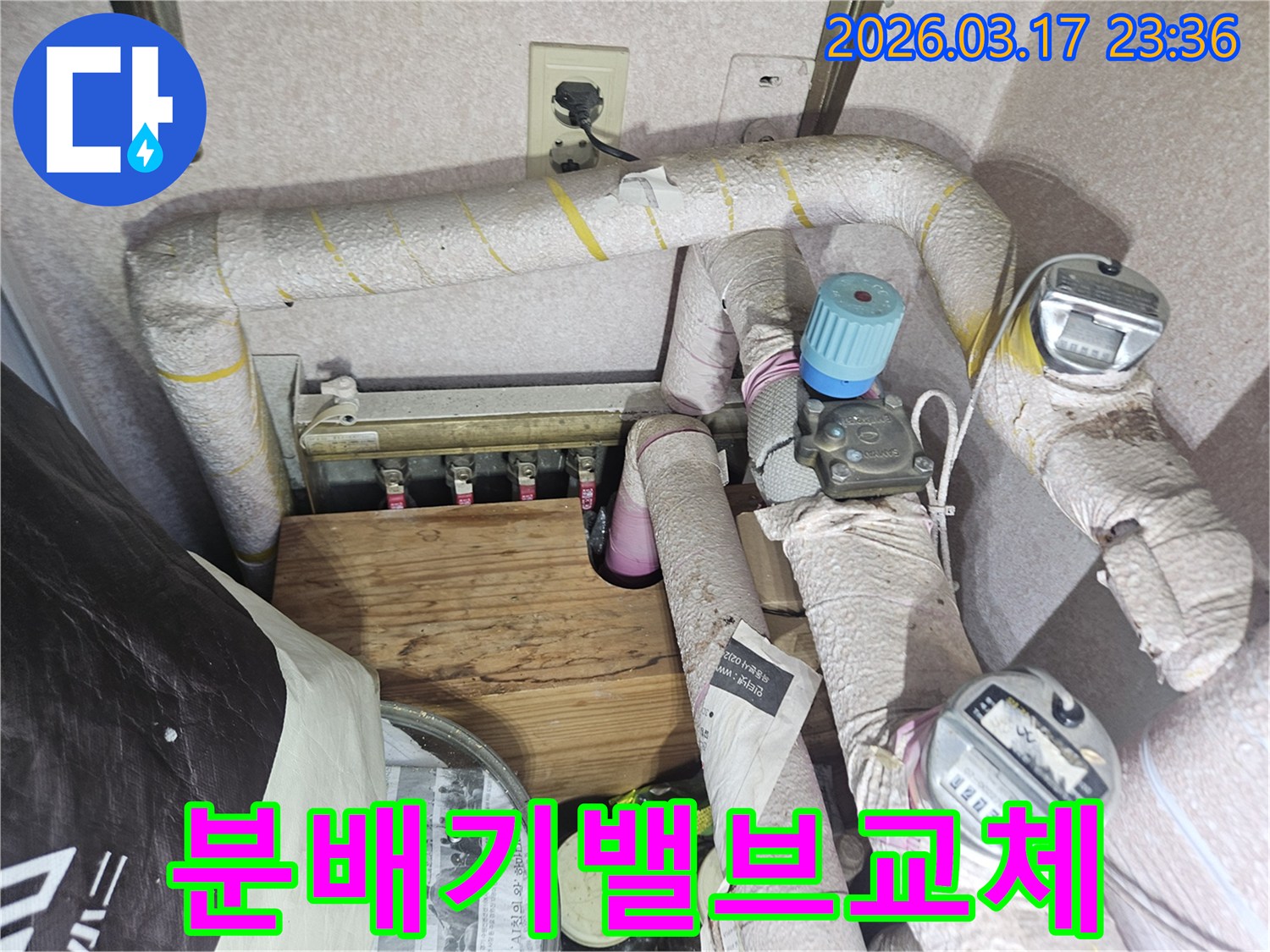 아파트-난방-분배기-밸브에서-발생한-누수를-해결하기-위해-개별-밸브를-새것으로-교체하는-전문가