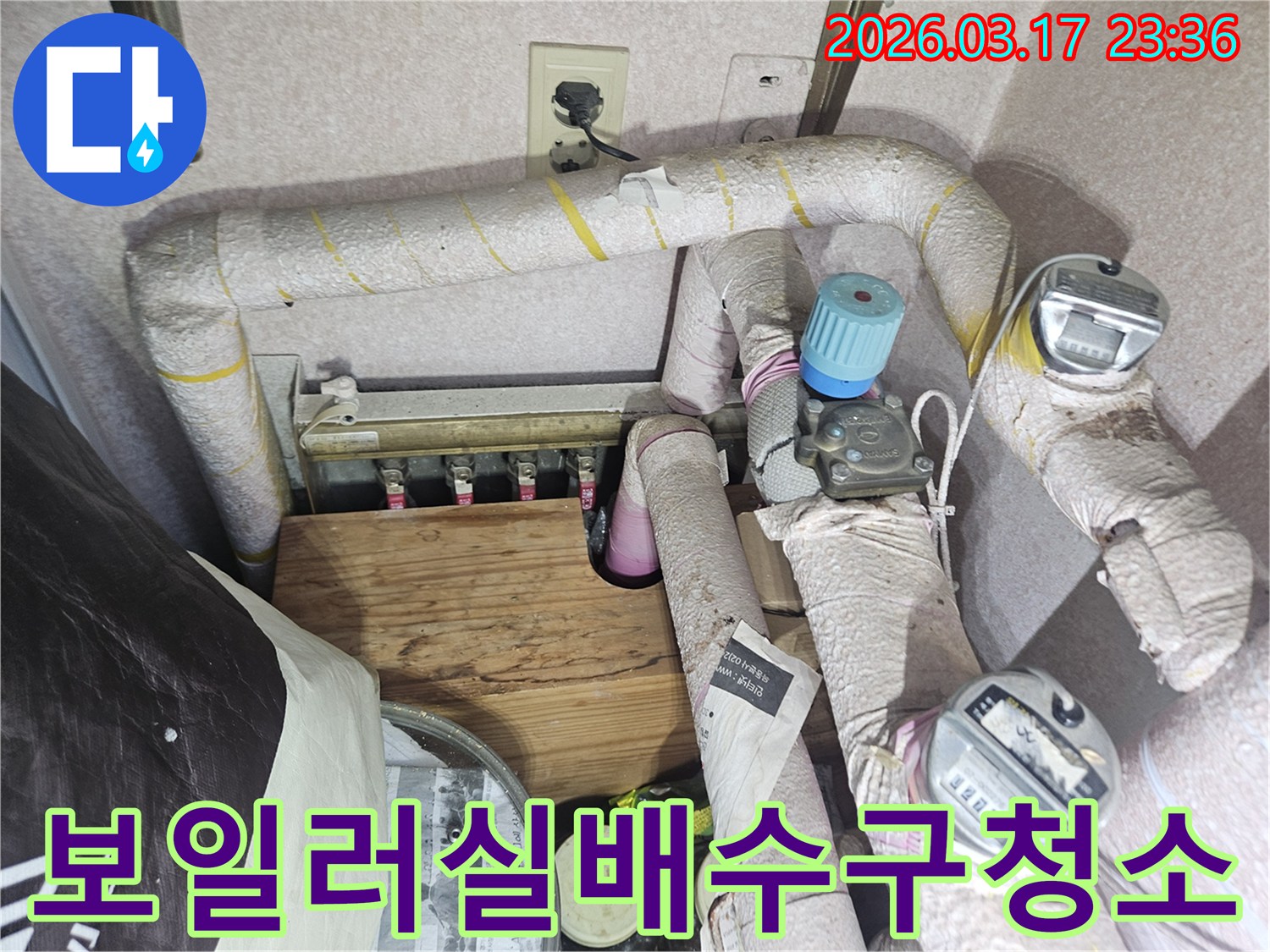 아파트-보일러실-배수구-역류로-인한-누수를-해결하기-위해-배수관을-청소하는-전문가