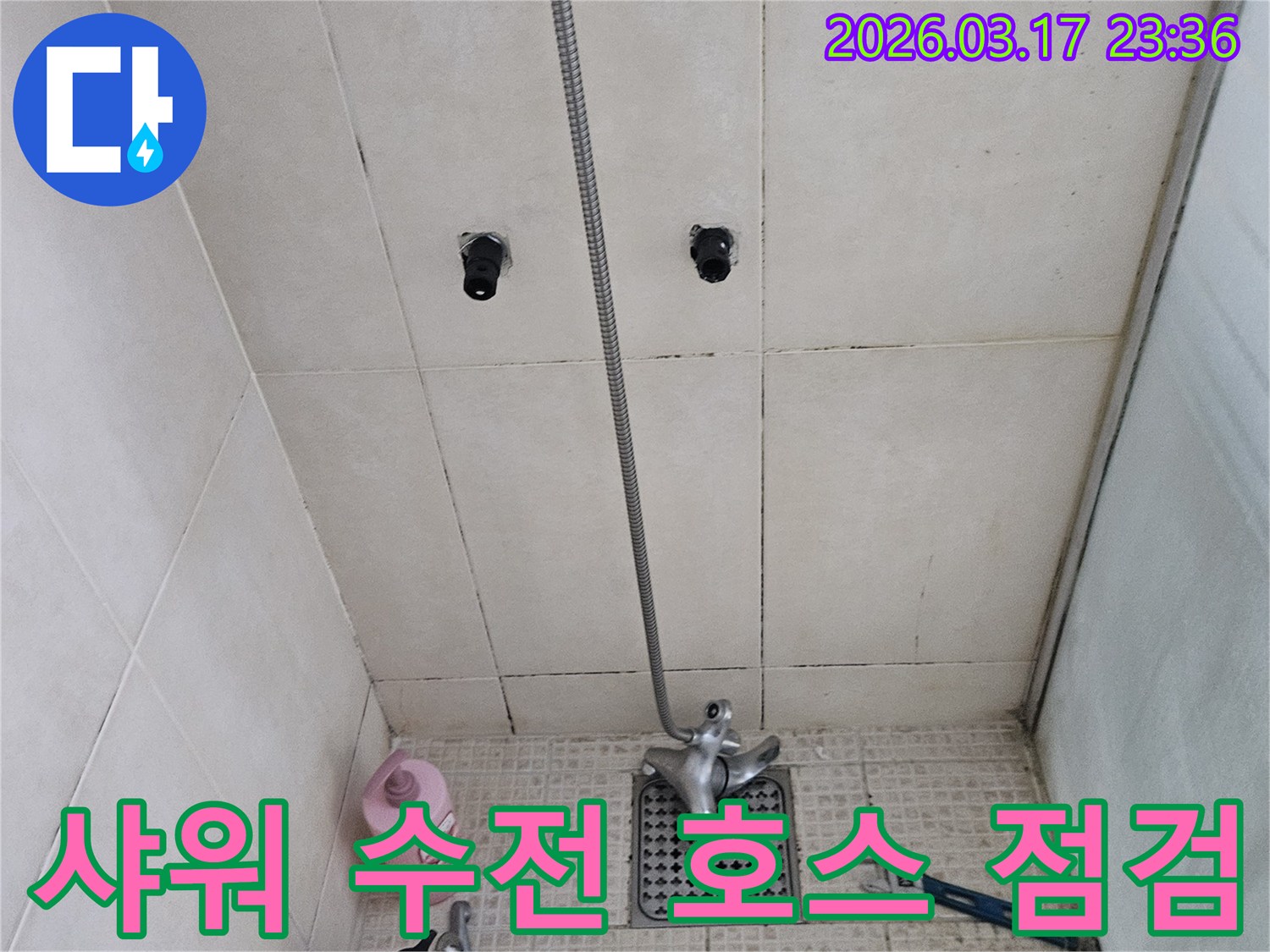 욕실-샤워-수전과-호스의-연결-부위를-정밀하게-점검하여-미세-누수-여부를-확인하는-모습입니다.