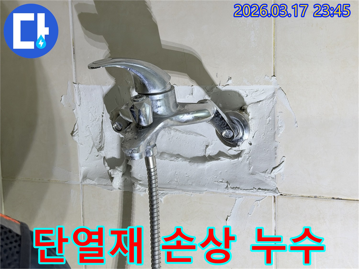 욕실 수전-주변 벽면의-누수로 인한-단열재 손상-현장을-보여주며-보수가-필요한-사진입니다