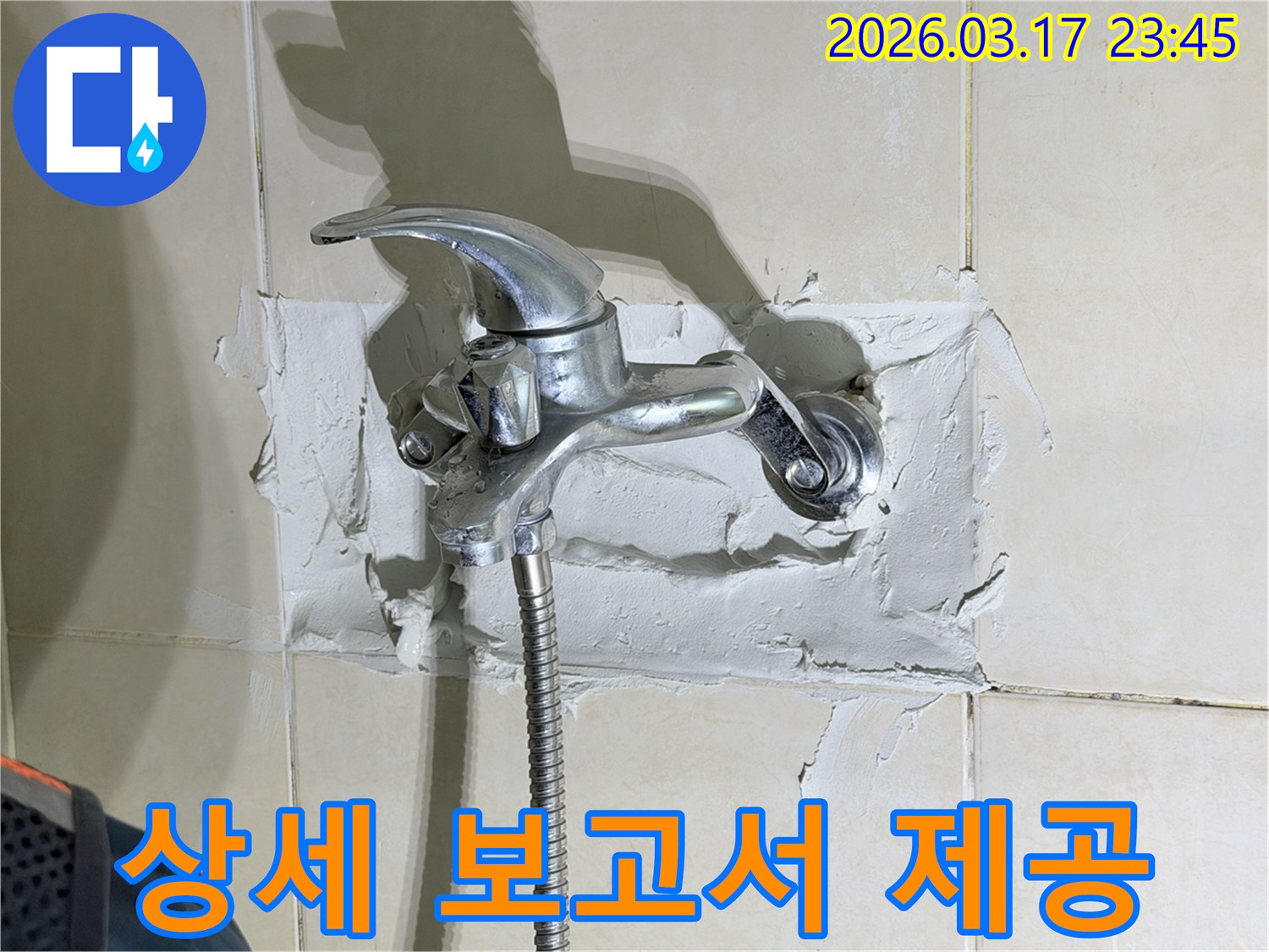 욕실 수전-주변의-누수 현장을-진단한-후-상세한-보고서를-고객에게-제공하는-전문가의-모습을-보여줍니다