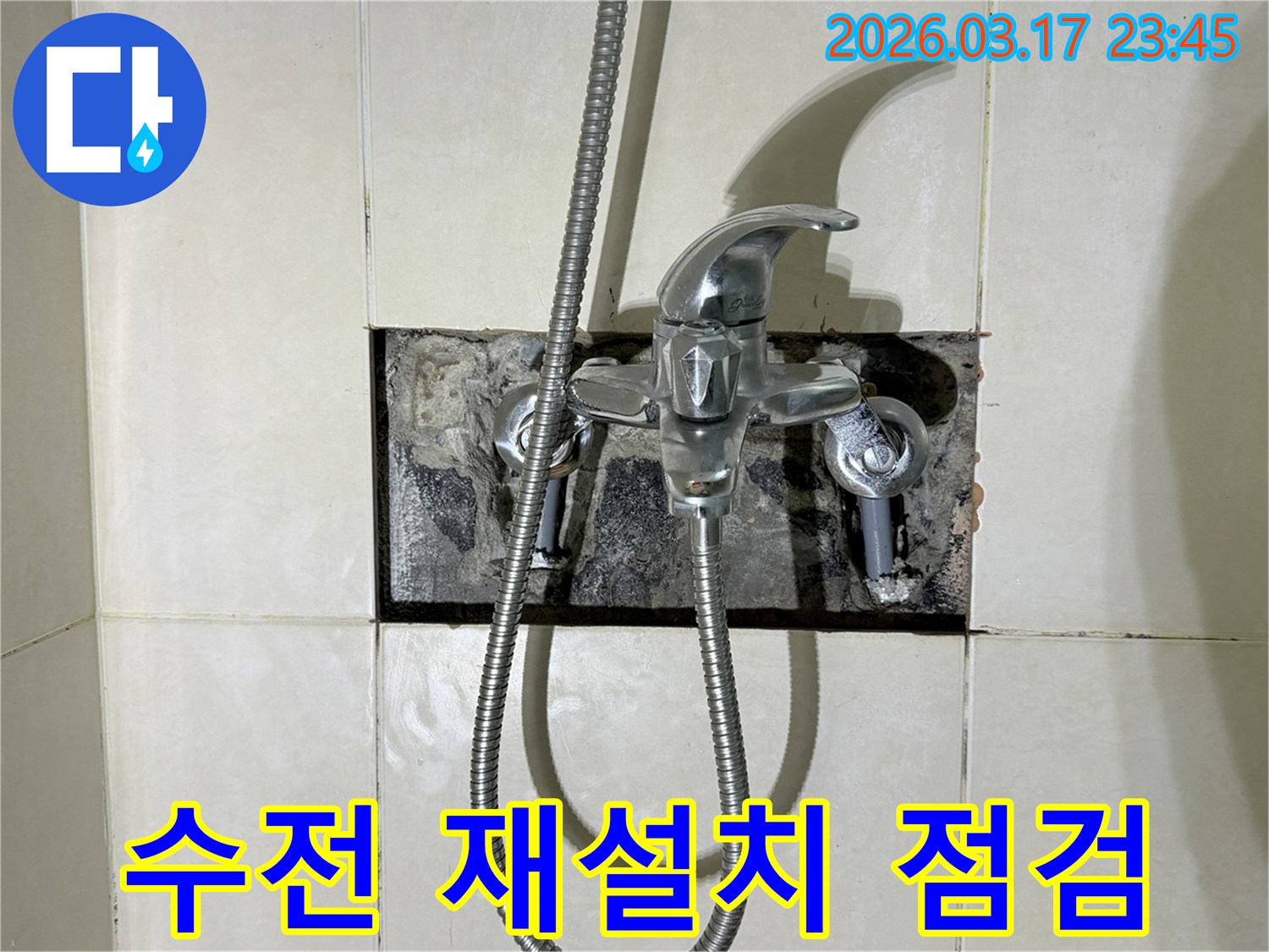 욕실 수전에서 발생한 누수로-수전을 재설치하고 기능을 점검하는 현장입니다.