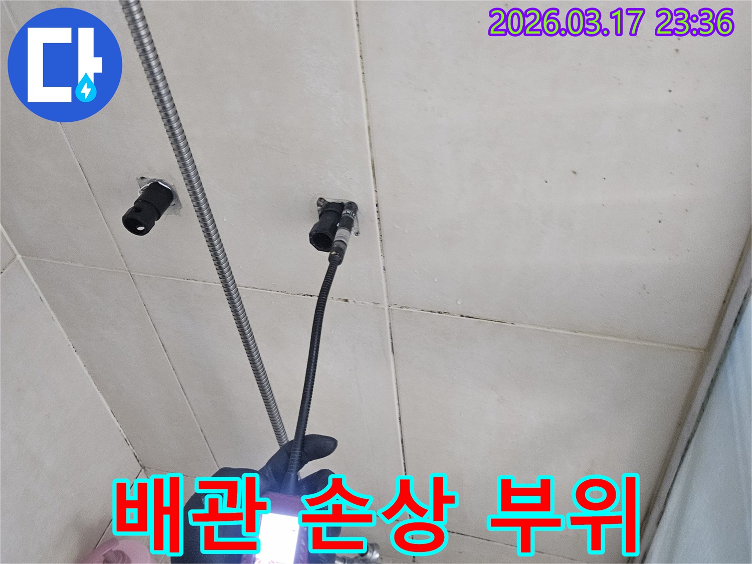 전문-엔지니어가-내시경-카메라를-사용하여-배관-내부의-손상-부위를-정밀하게-촬영하고-기록하는-모습입니다