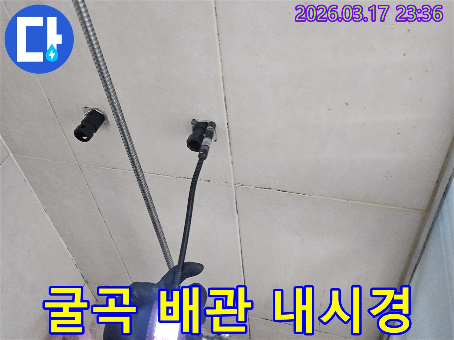 전문-엔지니어가-유연한-내시경-카메라를-사용하여-배관의-굴곡진-내부-상태를-면밀히-검사하는-모습입니다