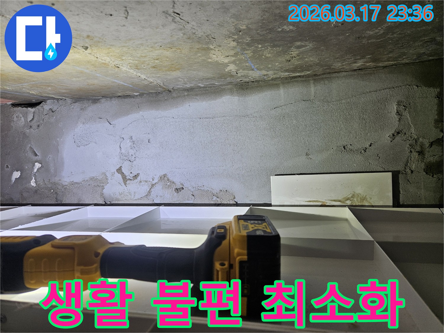 전문 엔지니어가-최소한의 손상으로 누수 지점을 찾기 위해-정밀 탐지 장비로 현장을 확인합니다.