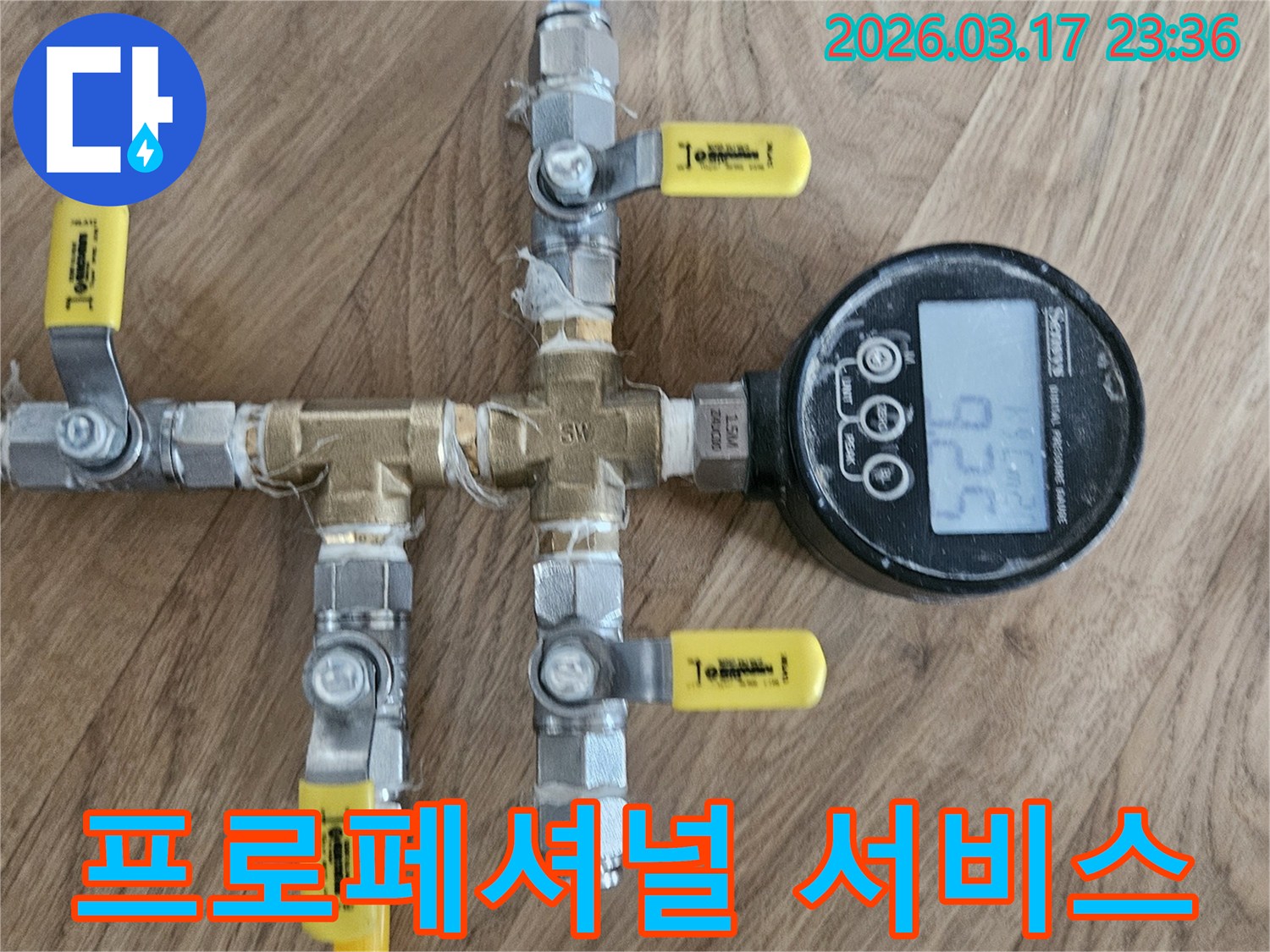 전문-엔지니어가-최첨단-장비를-사용하여-정확하고-체계적인-압력-테스트를-진행하며-프로페셔널한-서비스를-제공합니다