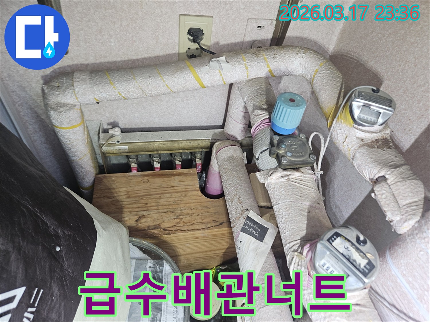 주택-급수-배관-연결-너트-풀림으로-인한-누수를-해결하기-위해-너트를-재조임하고-밀봉하는-전문가