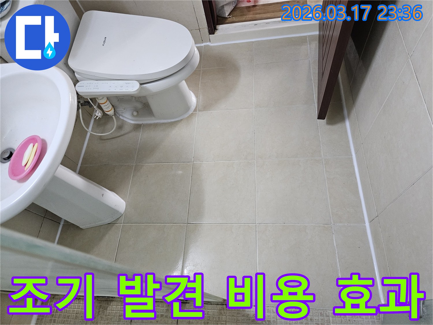 주택 누수 문제의 조기 발견이-불필요한 비용 지출을 줄이는 데-얼마나 중요한지 설명하기 위해-현장 상태를 기록하는 모습입니다
