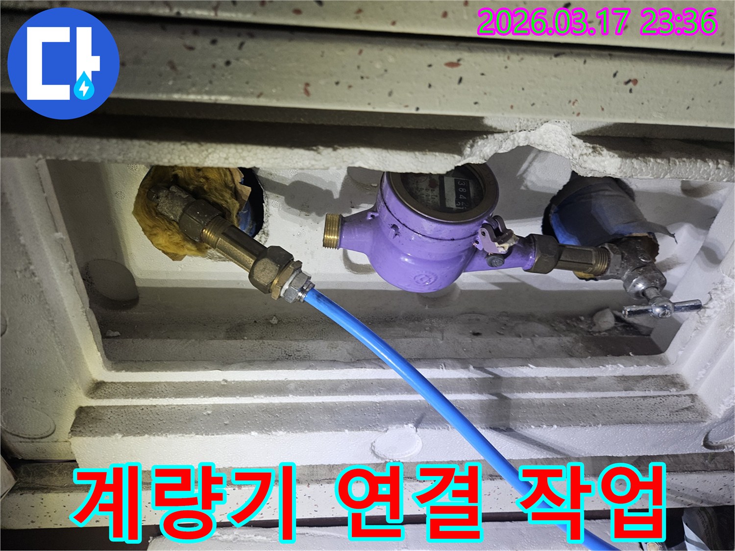 주택 누수 원인을 정확히 파악하기 위해-수도 계량기에 정밀 탐지 장비를 연결하는 작업이 진행 중입니다