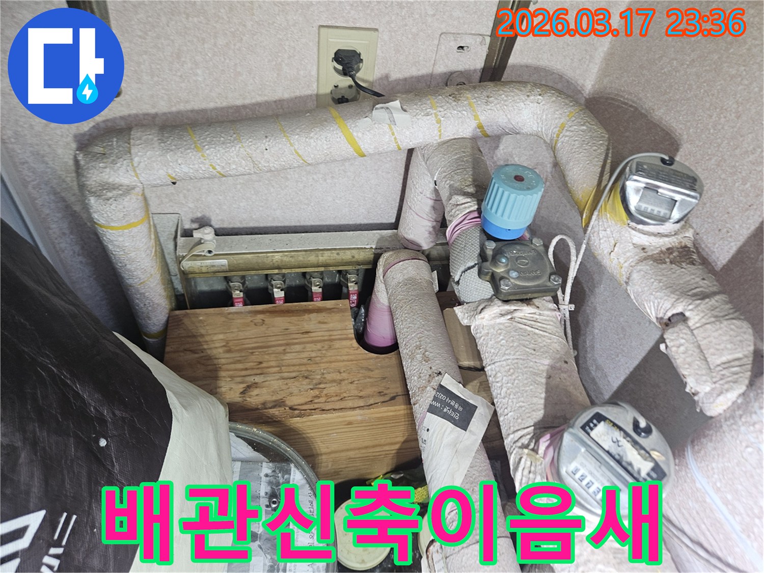 주택-보일러실-배관-신축-이음새에서-발생한-누수를-해결하기-위해-이음새를-새것으로-교체하는-전문가