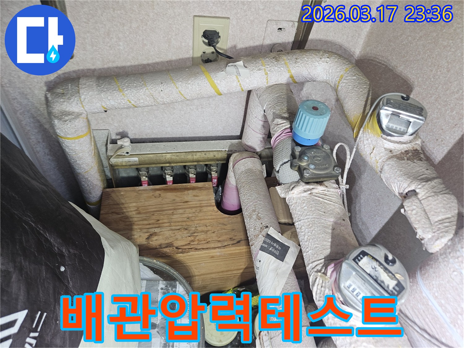 주택-보일러실-배관-압력-테스트-후-누수-지점을-정밀-탐지하고-보수하는-전문가