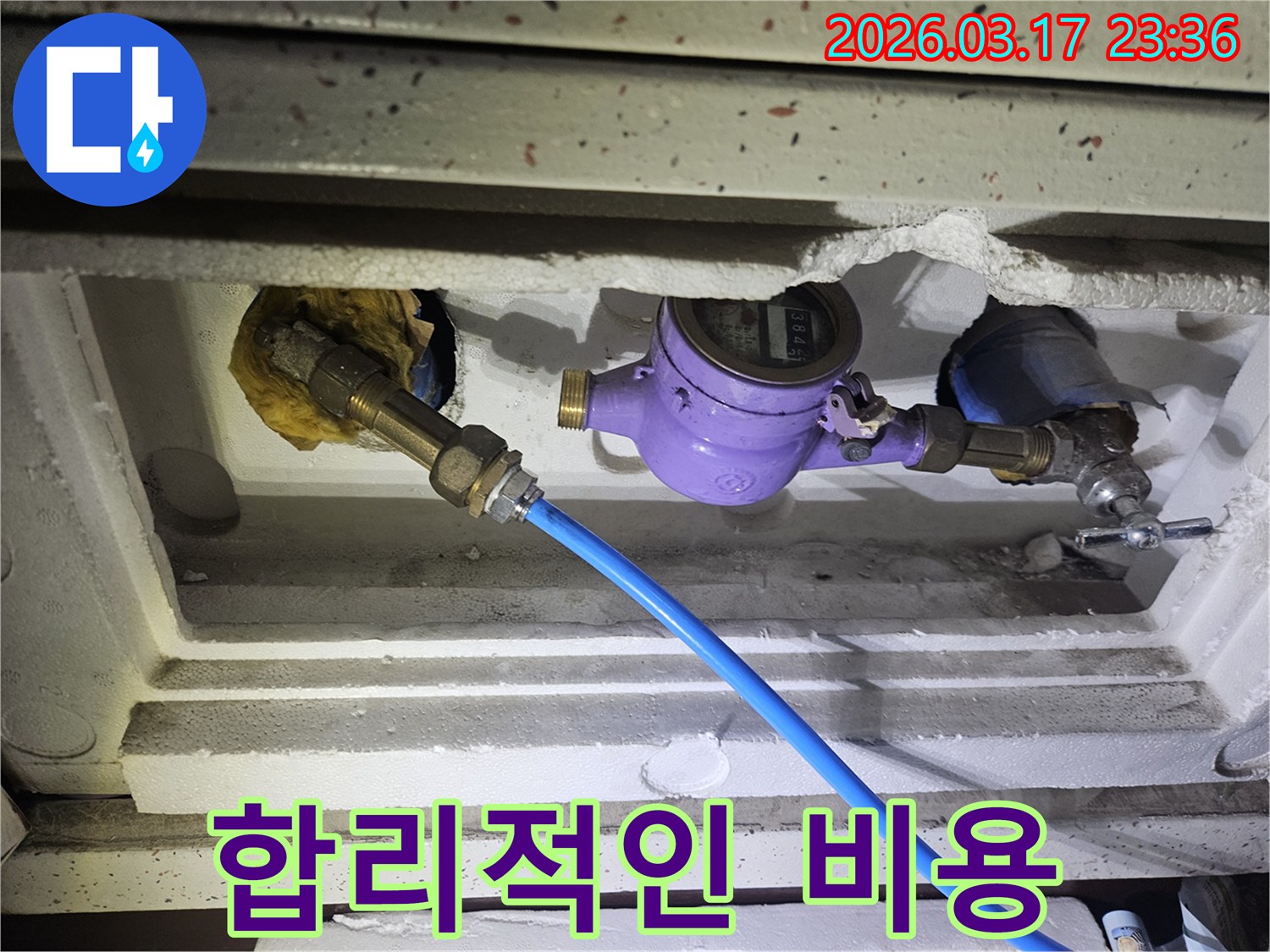 합리적인 누수 탐지 비용 견적을 위해-수도 계량기에 정밀 장비를 연결하여-정확한 누수 지점을 찾아 불필요한 공사를 줄이고 있습니다