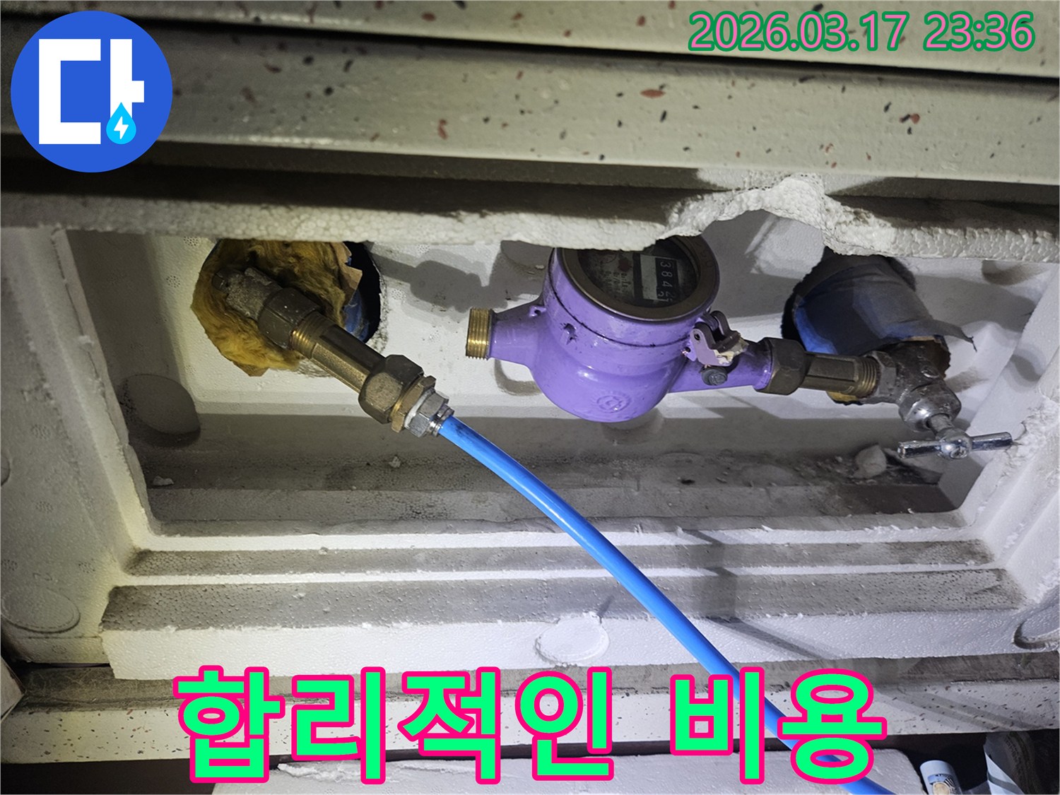 합리적인 누수 탐지 비용 견적을 위해-수도 계량기에 정밀 장비를 연결하여-정확한 누수 지점을 찾아 불필요한 공사를 줄이고 있습니다