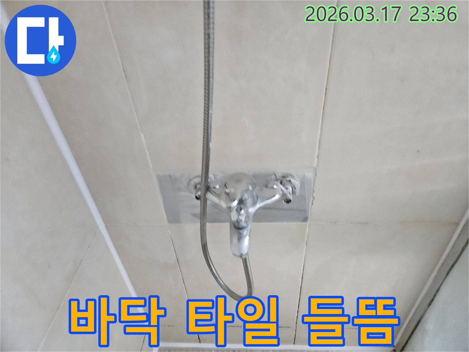 화성-병점구-욕실에서-샤워-수전-주변-바닥-타일이-들떠-누수가-의심되어-전문-엔지니어가-육안-점검과-탐지-장비를-활용하는-모습을-담은-이미지입니다