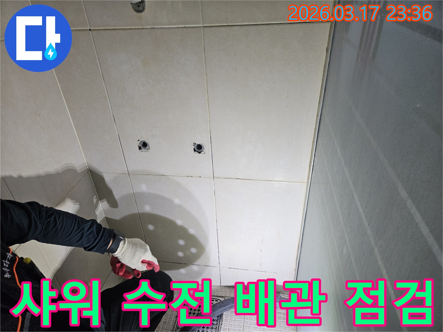 화성-병점동-샤워실에서-수전-누수-원인을-찾기-위해-타일을-제거하고-배관을-점검하는-전문가입니다