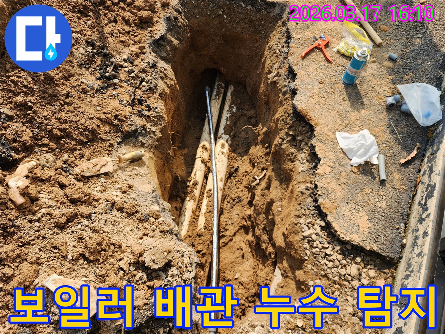 땅속에-묻힌-보일러-배관에서-누수-지점을-찾기-위해-탐지-장비를-사용하는-작업-현장