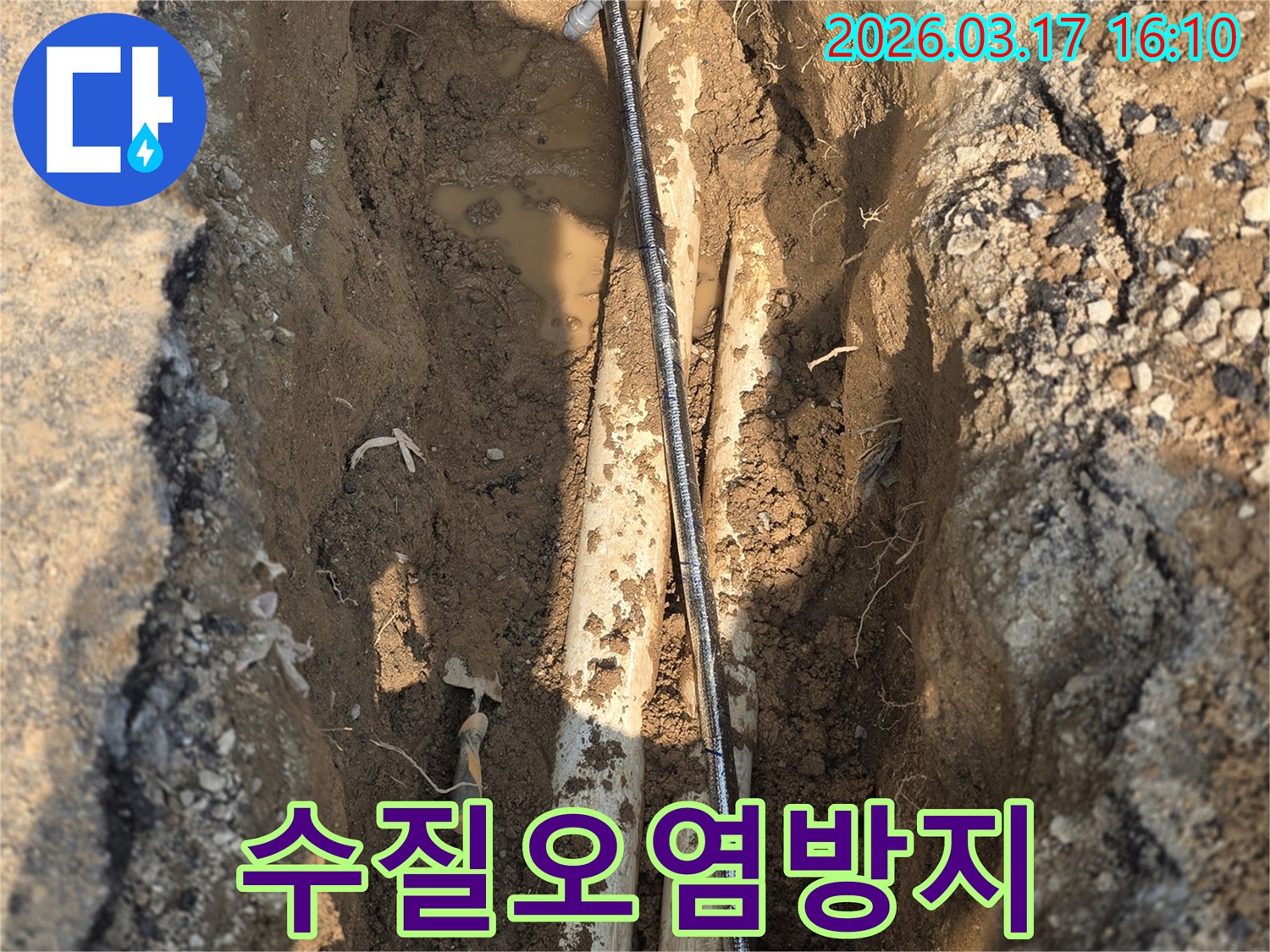 지하-배관-누수-문제를-해결하기-위해-전문-장비로-탐지-후-공사를-진행하는-과정입니다.