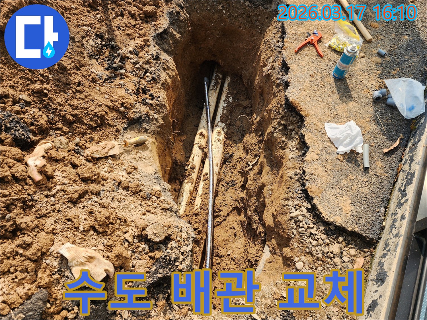 지하에-묻힌-수도-배관에서-누수가-발생하여-정확한-탐지-후-새로운-배관으로-교체-작업을-진행하는-현장-사진입니다