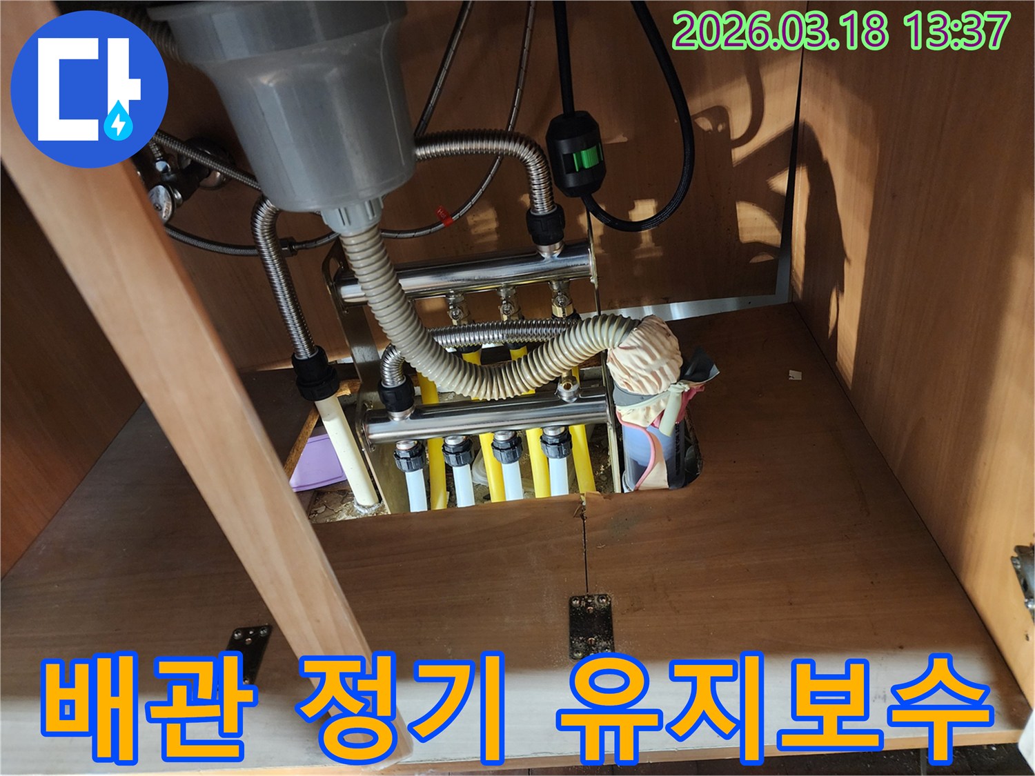 싱크대 하부장 내부의-배관 시스템을-정기적으로 점검하고-유지보수하여-누수를 예방하는-모습입니다