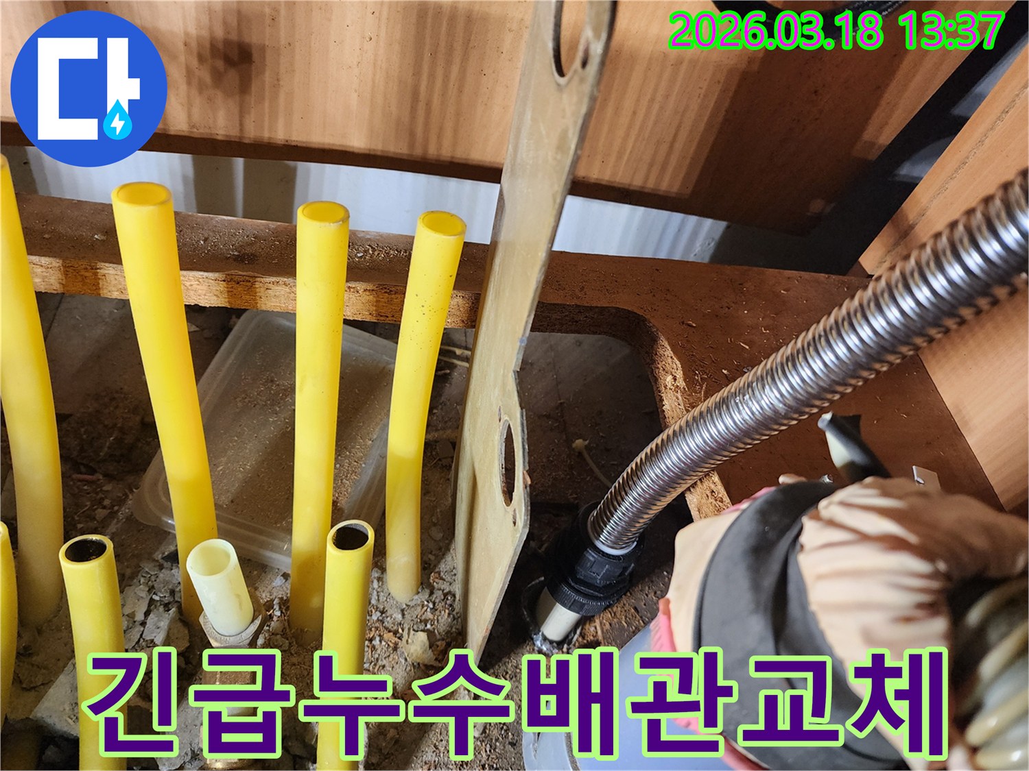 파주-긴급-누수-현장에서-신속하게-방문하여-손상된-배관을-교체하고-문제를-해결하는-전문-엔지니어의-작업-사진
