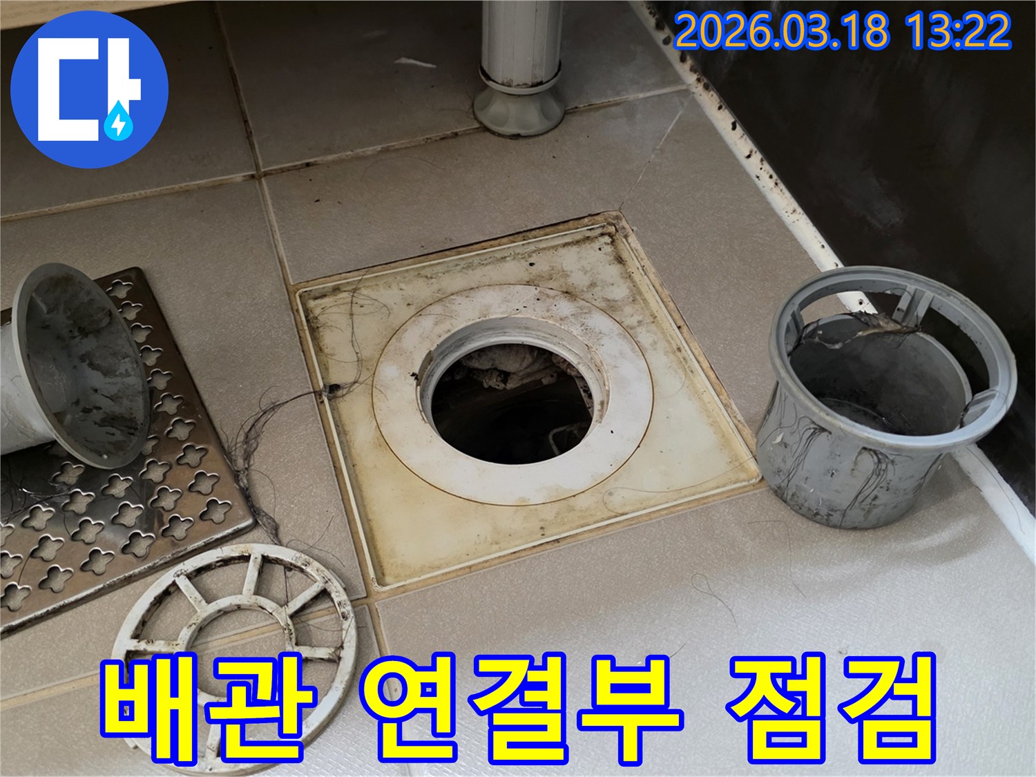 욕실 배수구 내부의-배관 연결부에서-누수 발생 여부를-정밀하게 점검하는-누수 탐지 현장 사진입니다.