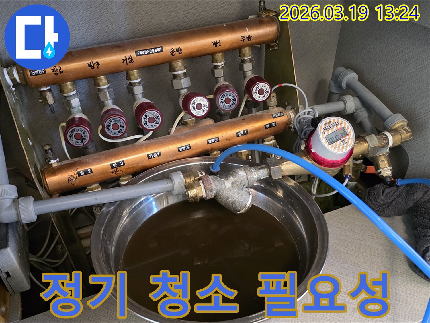 난방배관-내부-오염의-심각성을-보여주며-정기적인-청소의-필요성을-강조하는-작업-중-배출된-오염수