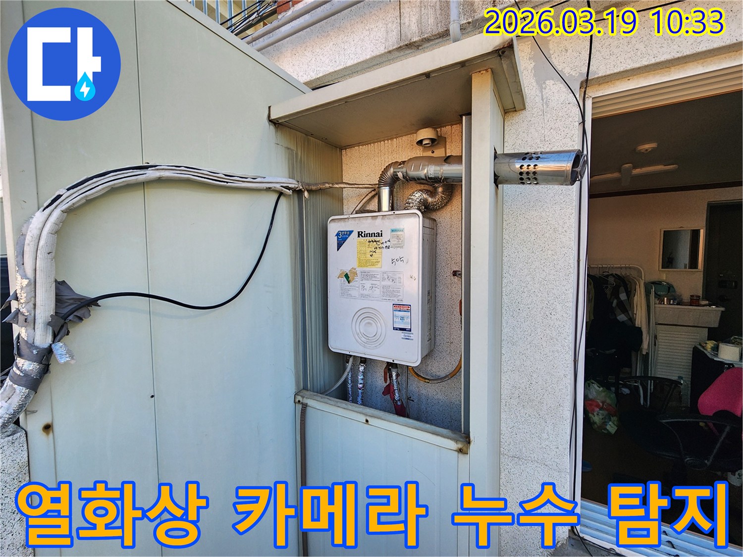 아파트-보일러-배관-누수-현장에서-전문-엔지니어가-열화상-카메라를-사용하여-누수-지점을-탐지하는-모습