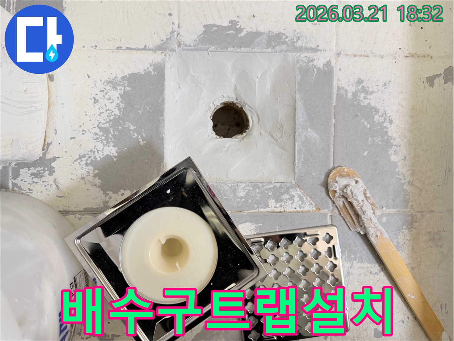건물 안전을 위협하는-바닥 배수구 누수를 잡기 위한-전문적인 공사 현장입니다-손상된 부분을 정밀하게 제거하고-새로운 방수층을 구축합니다.