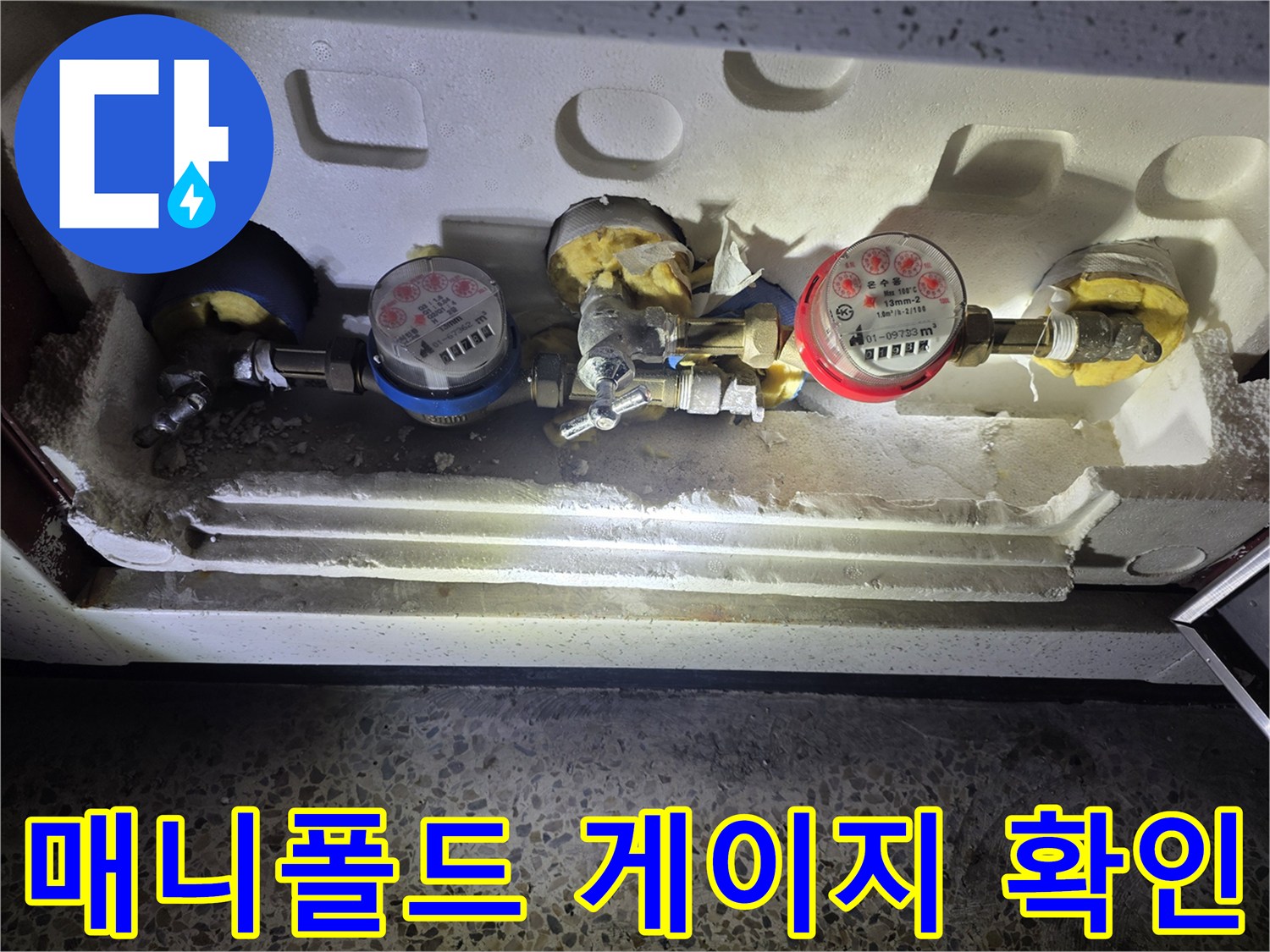 누수 지점 탐지를 위해-설치된 배관 압력 측정 장비