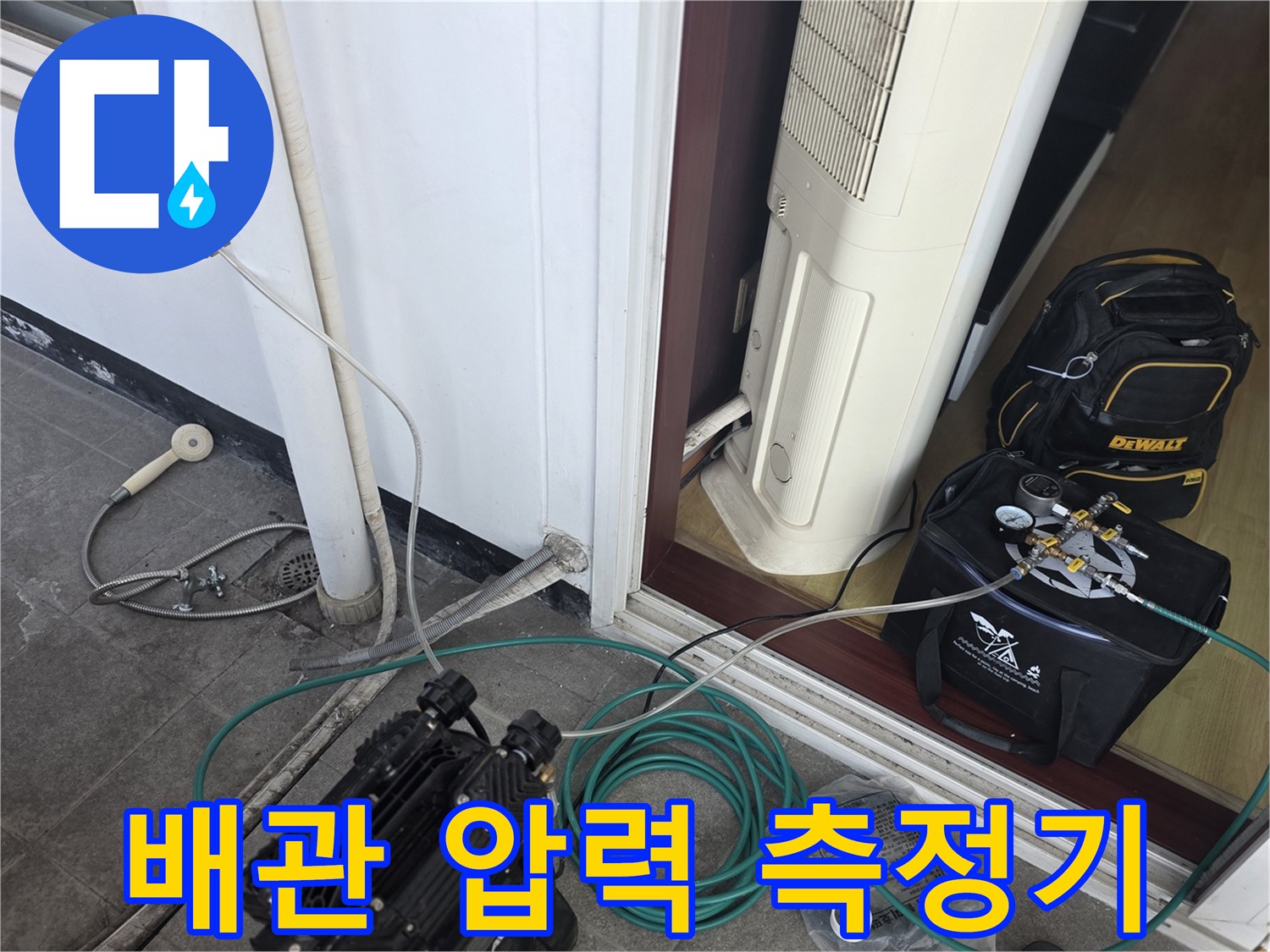배관의 누수 여부를-판별하기 위한 공압 테스트 장치