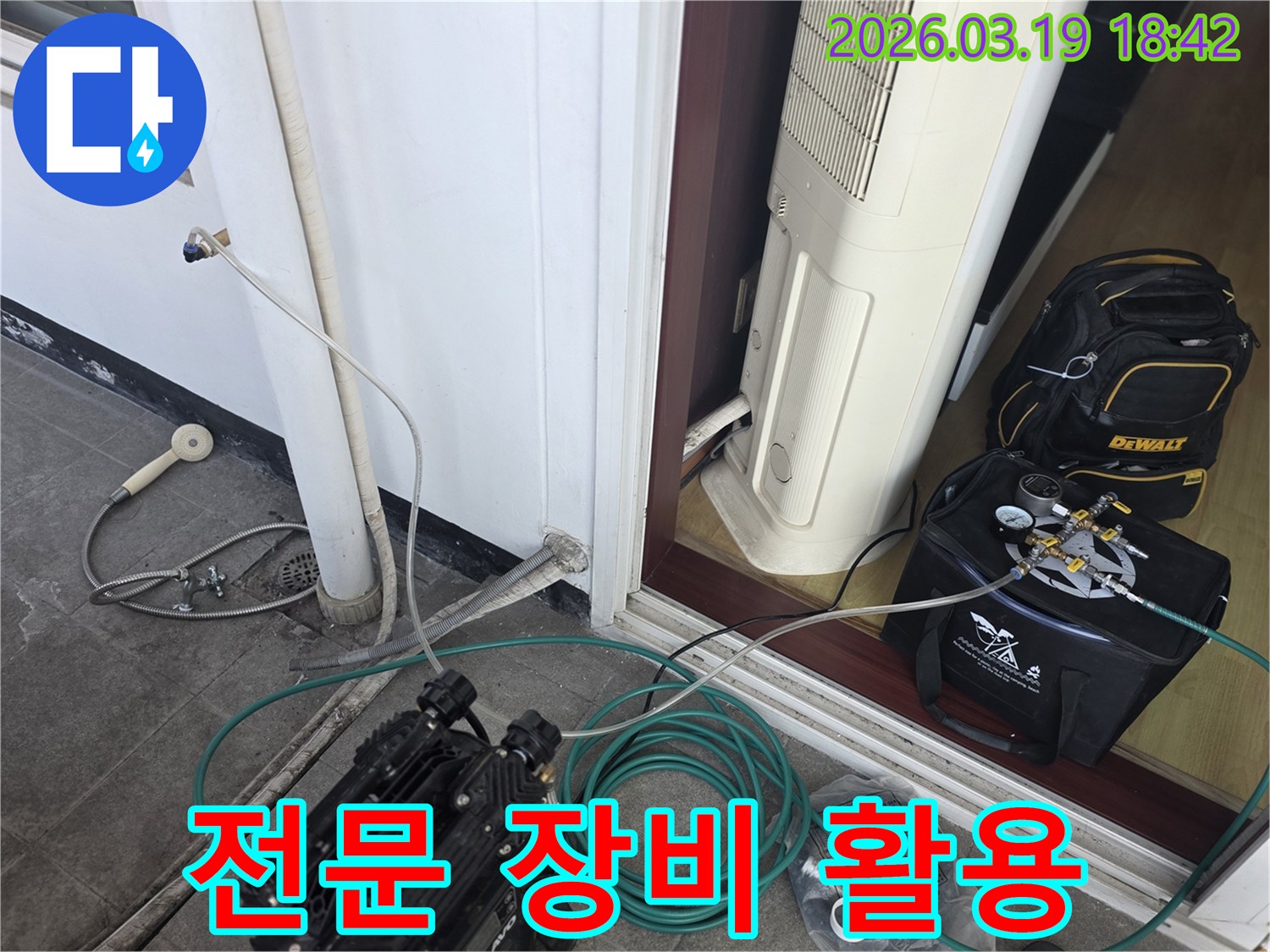 숨겨진-누수를-찾아내기-위해-정밀-압력-장비를-준비하고-있습니다