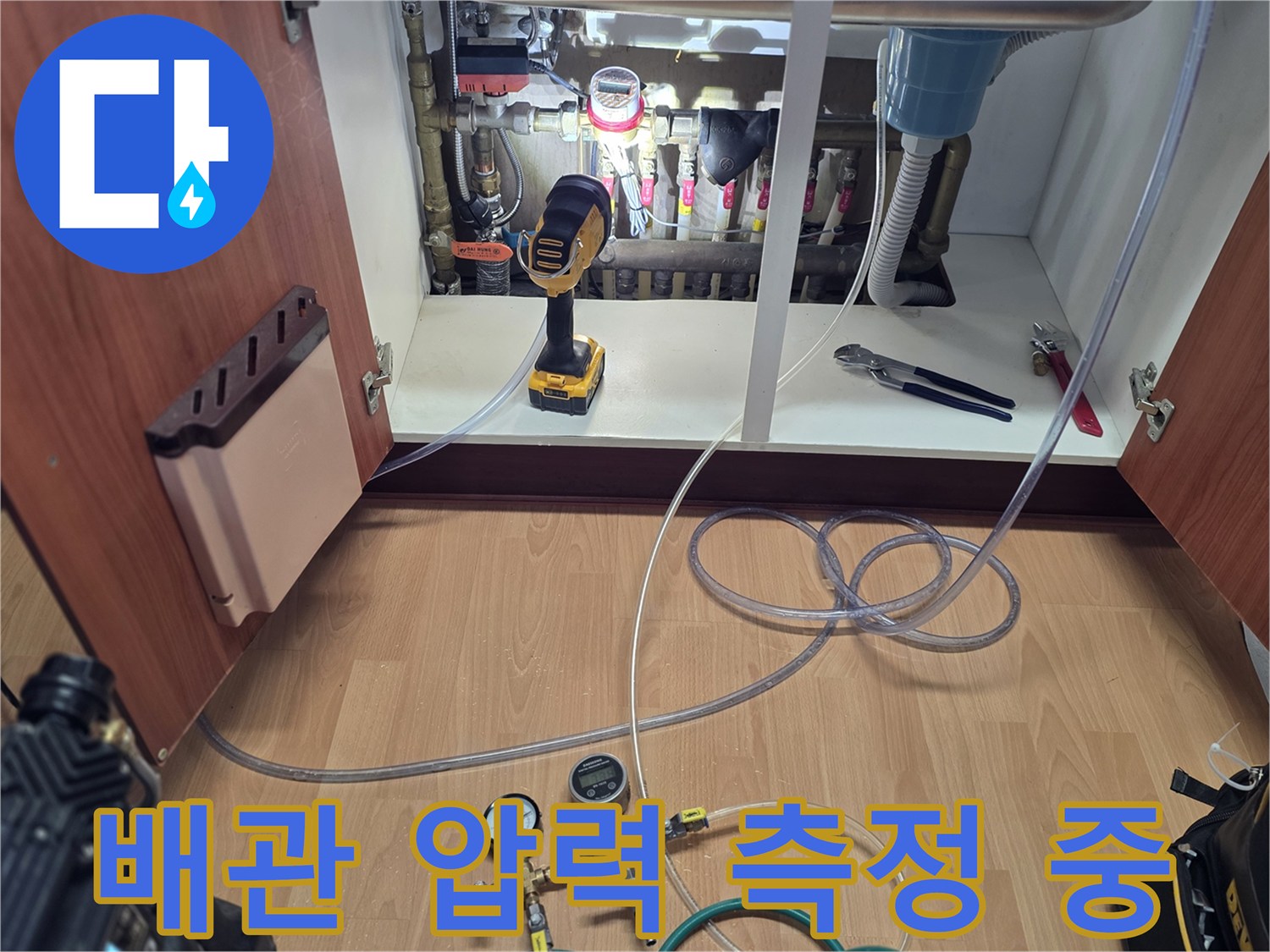 싱크대 하부 장비-공압 테스트를 위해 설치된 매니폴드 게이지와 호스들