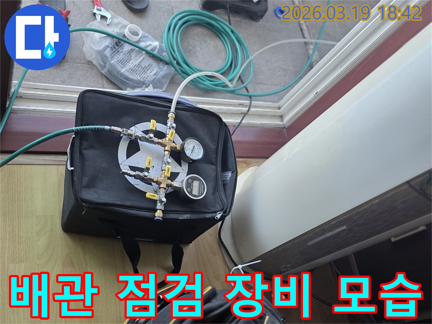 전문가가-누수-탐지를-위해-압력-측정-장비를-설치하고-있는-모습입니다.